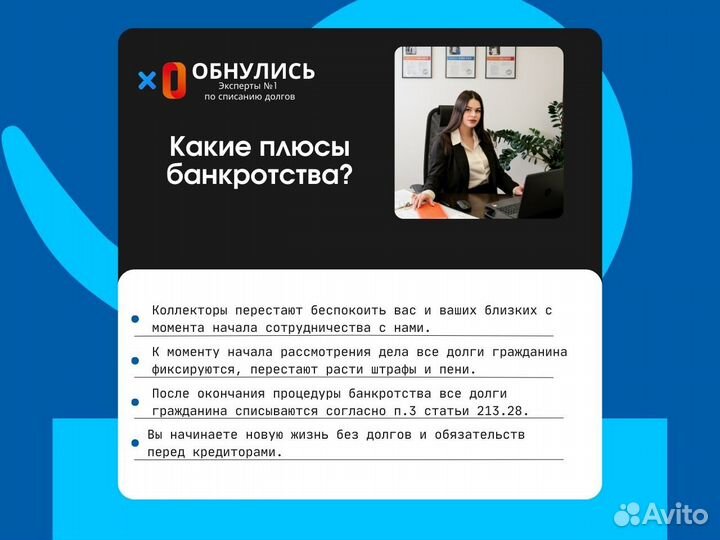 Банкротство граждан России с гарантией