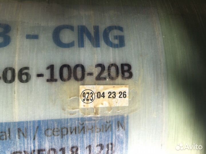 Продам боллон метан