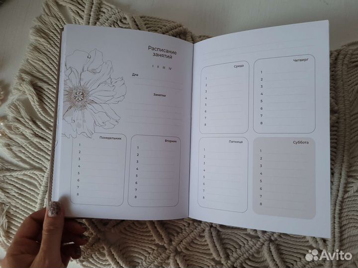 Ежедневник/планер учителя