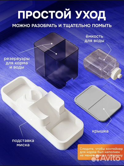 Автоматическая кормушка для животных