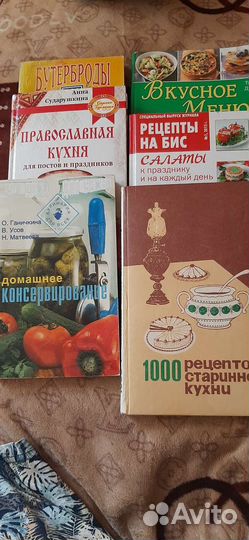 Книги по кулинарии, ремонту, целительству