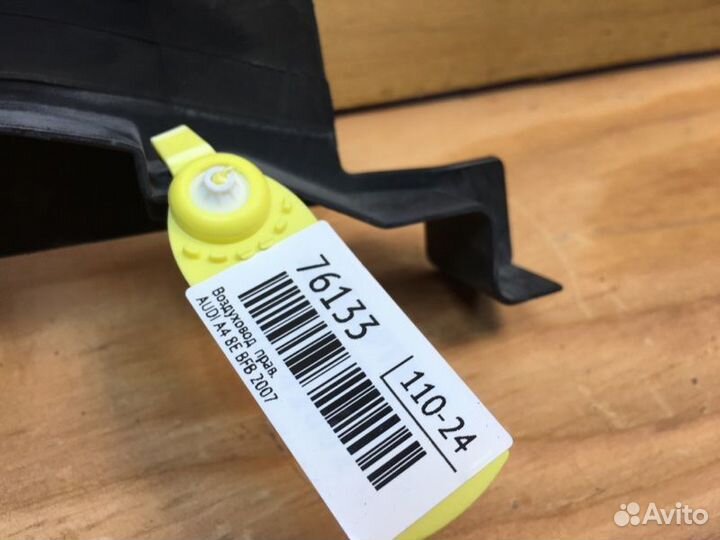 Воздуховод правый Audi A4 8EC BFB 2007