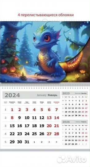 Календарь 2024 настенный квартальный Дракончики