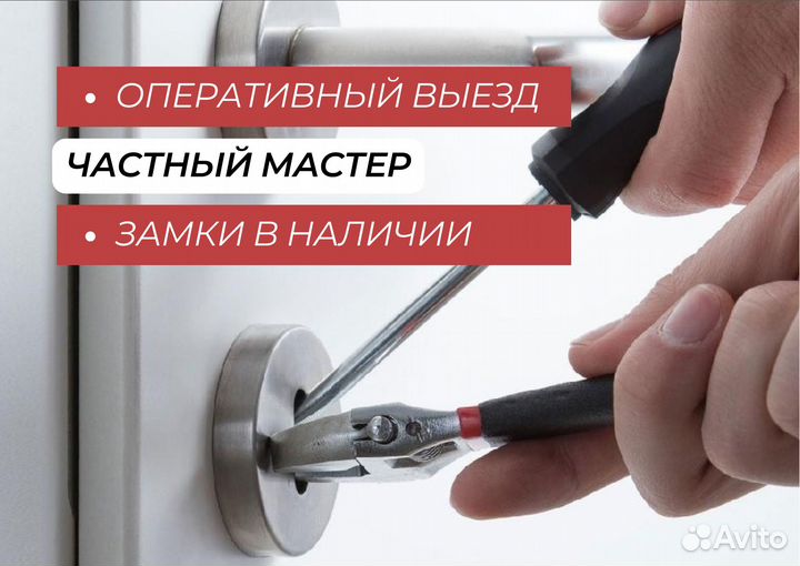 Вскрытие замков,установка замка,замена,взлом замка