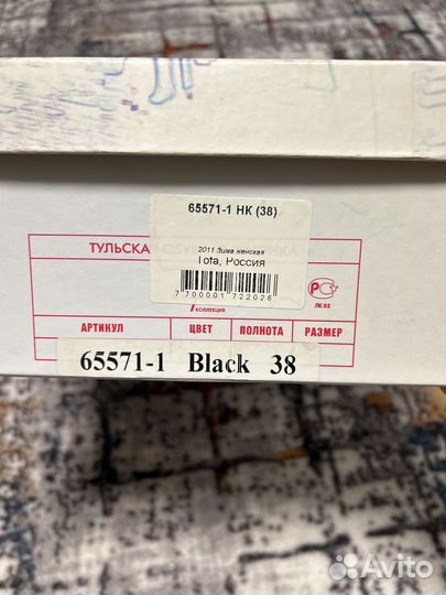 Зимние женские сапоги 38