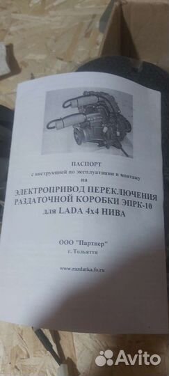 Электрический привод раздатки
