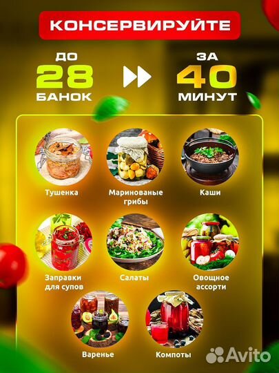 Автоклав на пару и на воде Малиновка 35 литров