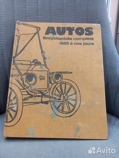 Большая энциклопедия автомобилей