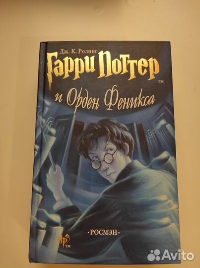 Гарри Поттер книги Росмэн оригинал