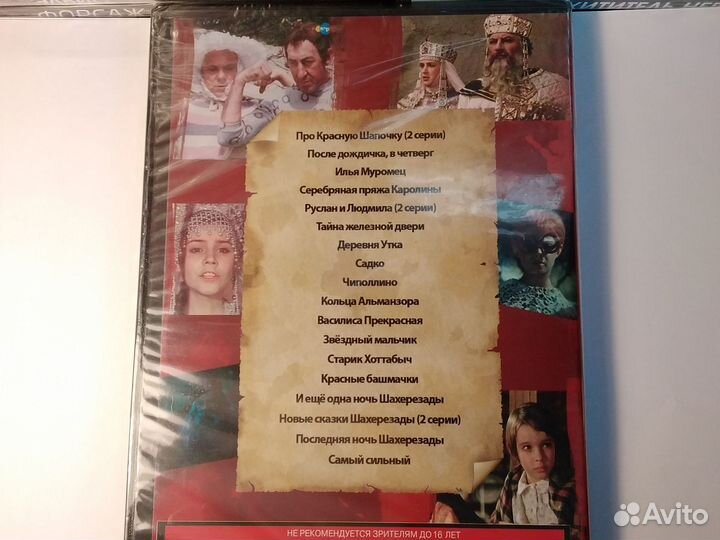 В гостях у сказки #5 двд