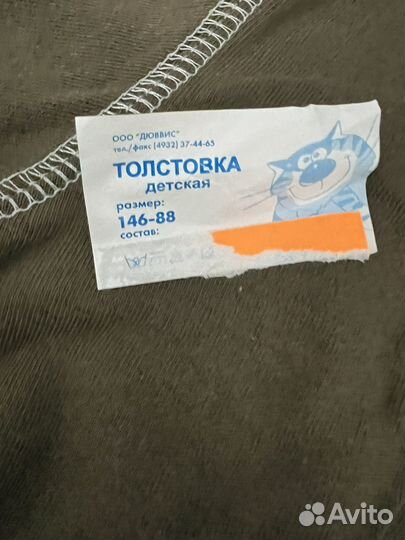 Толстовка на мальчика 88