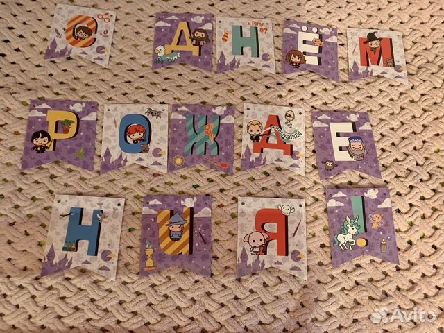 Гирлянды Гарри Поттер