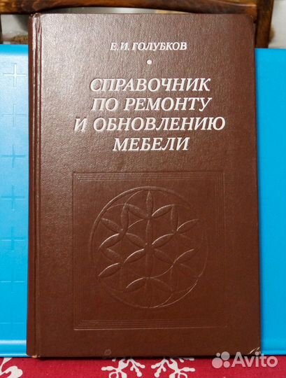 Справочник по ремонту и обновлению мебели