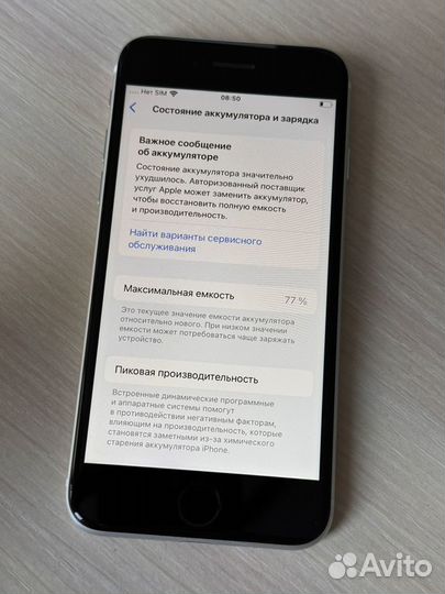 iPhone SE (2020), 64 ГБ