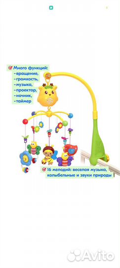 Музыкальный мобиль на кроватку с ночником