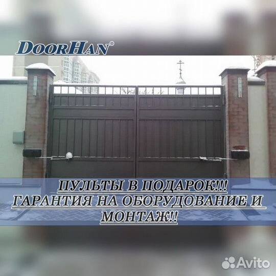 Автоматика для ворот