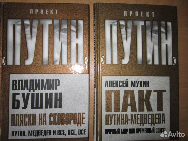 Книги о политиках