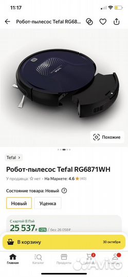 Робот пылесос tefal explorer serie 20