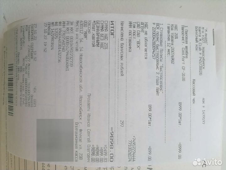 Паровая швабра coolfort CF-3100