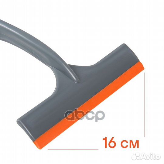 Водосгон для удаления воды (16 см) ABM01 airline