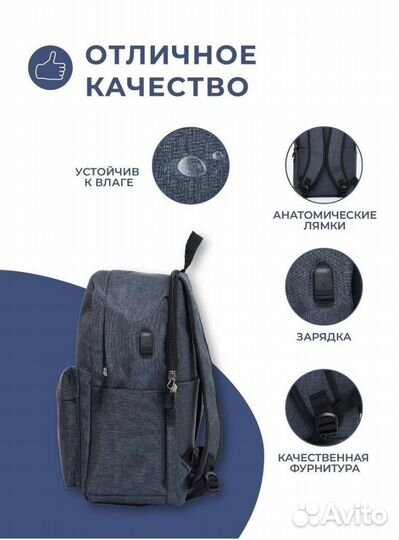 Рюкзак