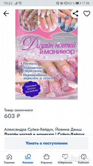 Новые книги по маникюру
