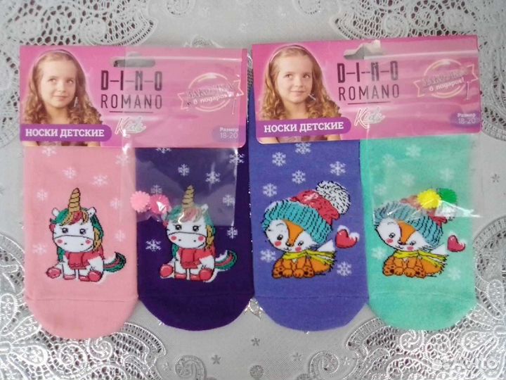 Носки детские 18-20