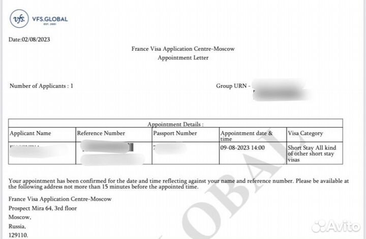 Запись в визовый центр Франции