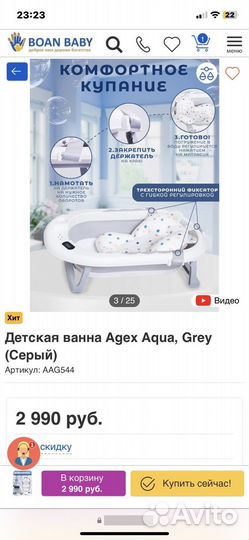 Детская ванночка Agex Aqua складная