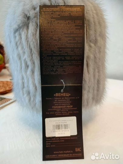 Шапка норковая женская