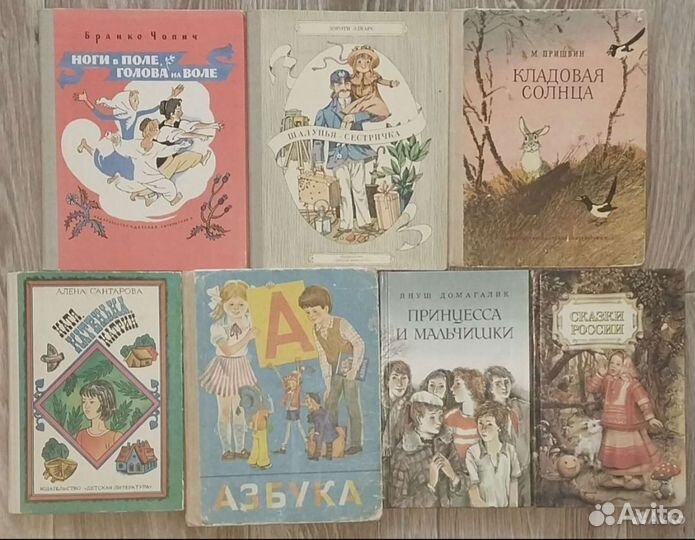 Детские книги СССР