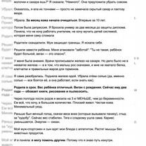 Нутрициолог онлайн, Петрозаводск