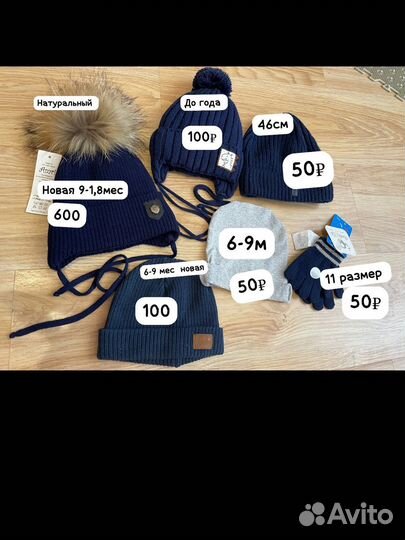 Шапка детская на мальчика