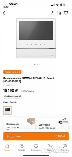 Видеодомофон commax cdv-70h2