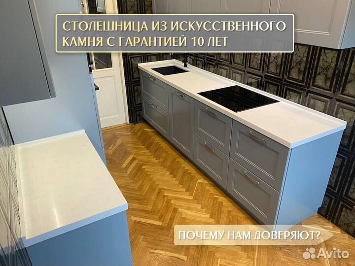 Столешница на кухню из мрамора 2,5 метра