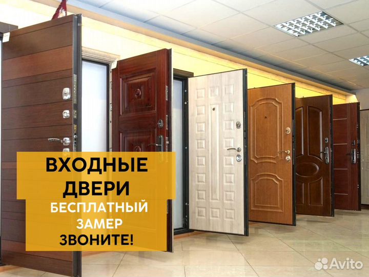 Входные двери с установкой