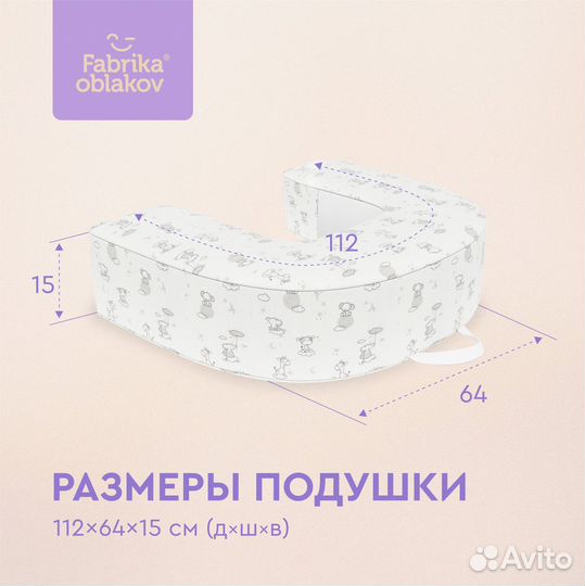 Продам подушку для кормления двойни