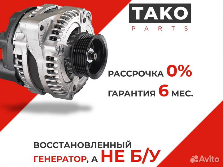 Генератор Рено дизель K9K 1,5л (007-0001)