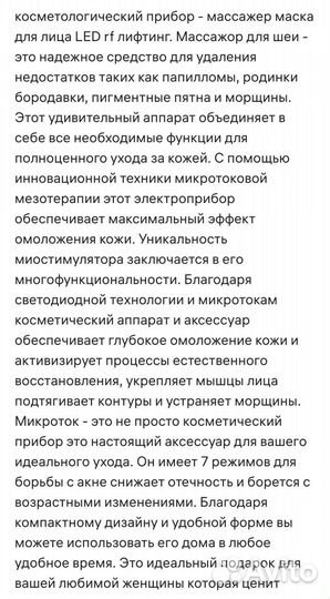 Миостимулятор