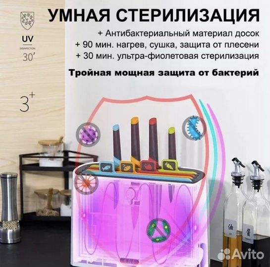 Набор разделочных досок и ножей. Стерилизатор