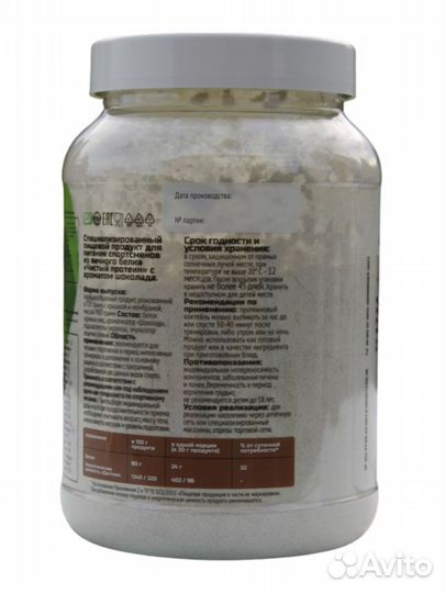 Яичный протеин со вкусом шоколада, 900г