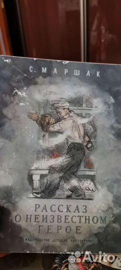 Детские книги СССР