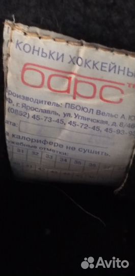 Коньки хоккейные