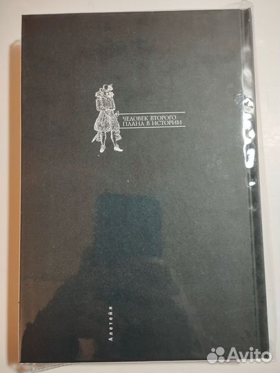 «Слава и забвение» сборник ред. Л. П. Репина