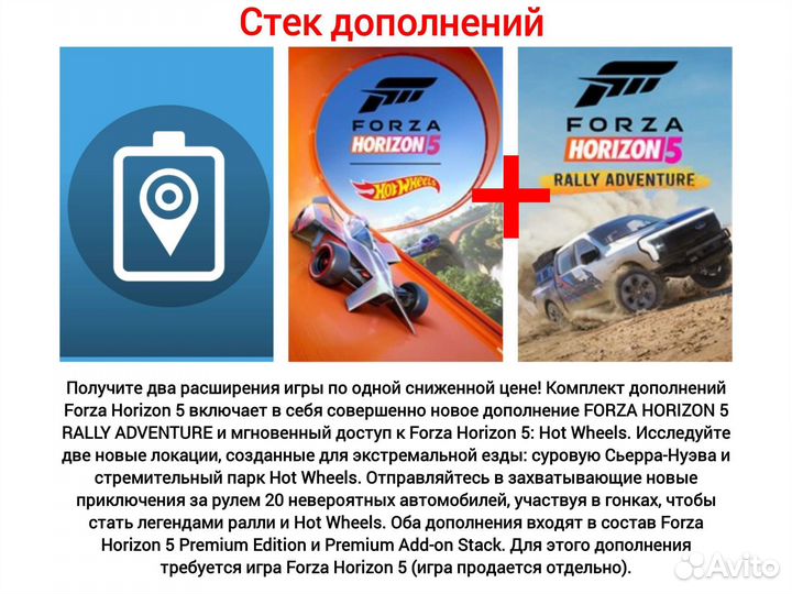 Forza horizon 5 xbox /пк