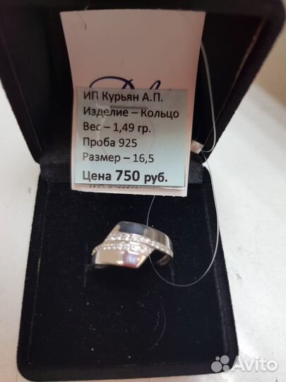 Новое серебряное кольцо