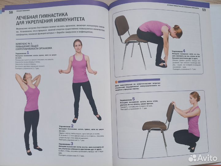 Семейная энциклопедия здоровья