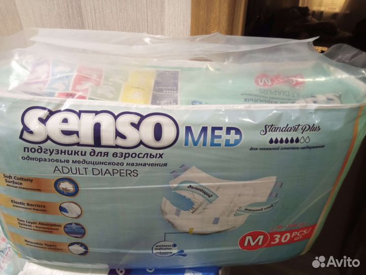 Памперсы для взрослых(пелëнки)