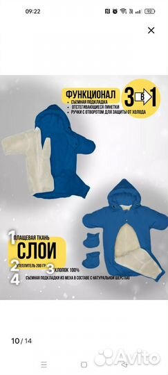 Комбинезон трансформер