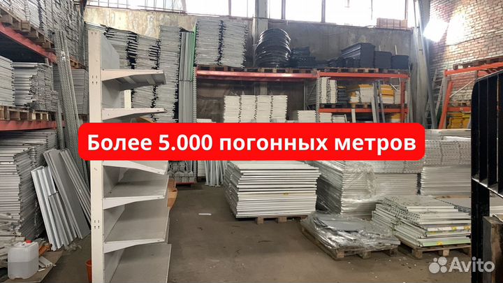 Стеллажи металлические оптом